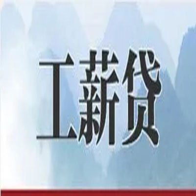 沙县债务重组公司公积金债务重组申请指南（2025版）