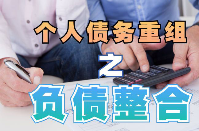 沙县个人信用债务优化申请指南：申请条件全解析